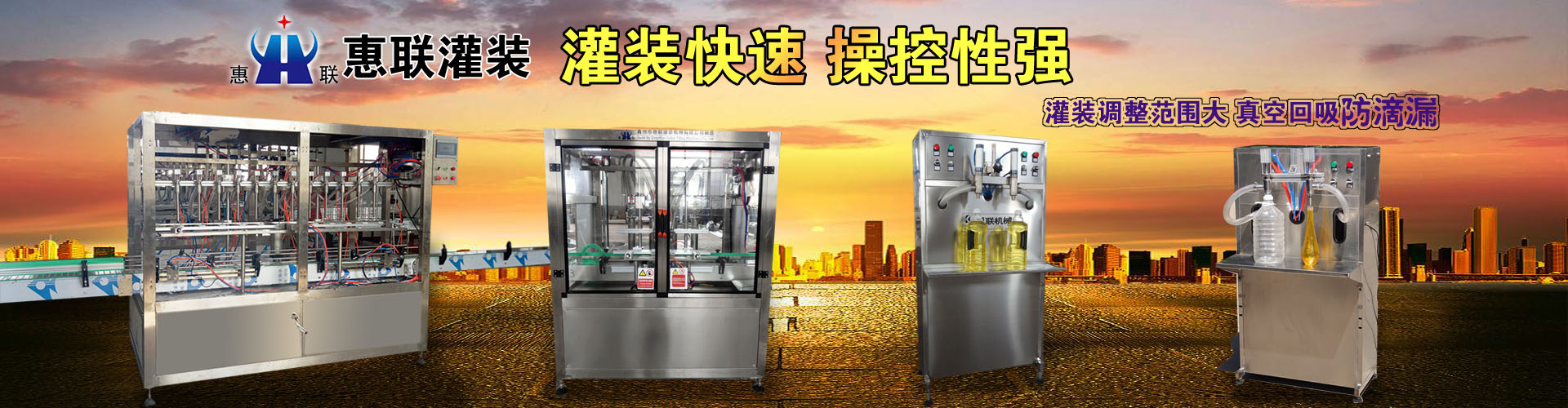 油類灌裝機(jī)-食用油-機(jī)油潤(rùn)滑油灌裝設(shè)備